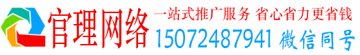 淇县官理信息流推广