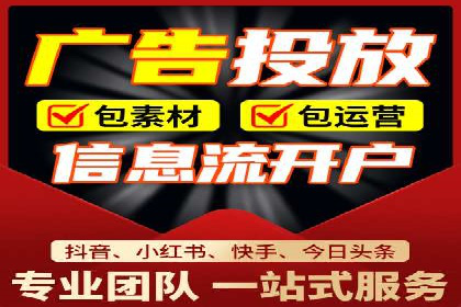 深度解析信息流广告代理的五大成功策略